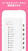 【dev】AKB48 Mail gönderen