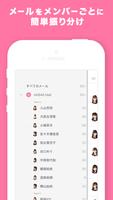 【dev】AKB48 Mail постер