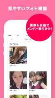 3 Schermata AKB48 Mail