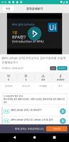 티치온 온라인강의(신버전) Ekran Görüntüsü 2