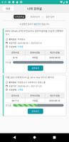 티치온 온라인강의(신버전) Ekran Görüntüsü 3