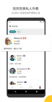 Cambly 截图 11