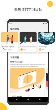 Cambly 截图 12