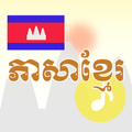 Langue Khmère -Cambodge-