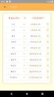 Japanese Verb App imagem de tela 2