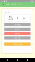 Japanese Verb App capture d'écran 3