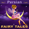 Persian Fairy Tales APK