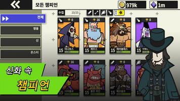 Arena Tactics 스크린샷 1