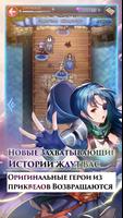 Flame Dragon Knights скриншот 1