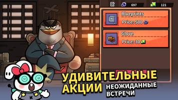 Приключение Куму - Kumu's Adventure скриншот 1