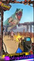 League of Survival الملصق