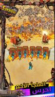 League of Survival تصوير الشاشة 2