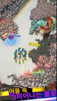 League of Survival 스크린샷 3