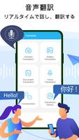 翻訳カメラー写真翻訳 スクリーンショット 2