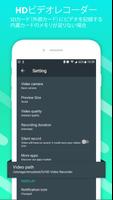HDビデオレコーダー スクリーンショット 3