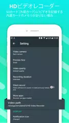 HDビデオレコーダー アプリダウンロード