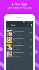 HDビデオレコーダー アプリダウンロード