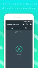Скачать HD видеомагнитофон XAPK