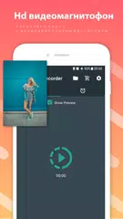 Скачать HD видеомагнитофон XAPK