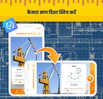 मापन करें एआर रूलर स्क्रीनशॉट 3
