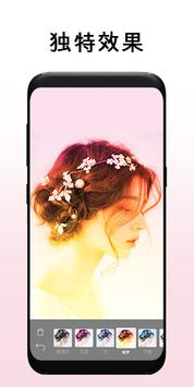 自拍相机-美容相机和化妆相机 截图 4