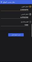 Camera and Mic Blocker تصوير الشاشة 3