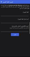Camera and Mic Blocker تصوير الشاشة 1