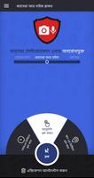 ক্যামেরা আর মাইক ব্লাকর পোস্টার