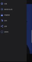 카메라와 마이크 차단 앱 스크린샷 3