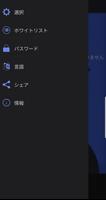 カメラとマイクブロッカー スクリーンショット 3