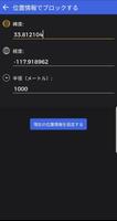 カメラとマイクブロッカー スクリーンショット 1