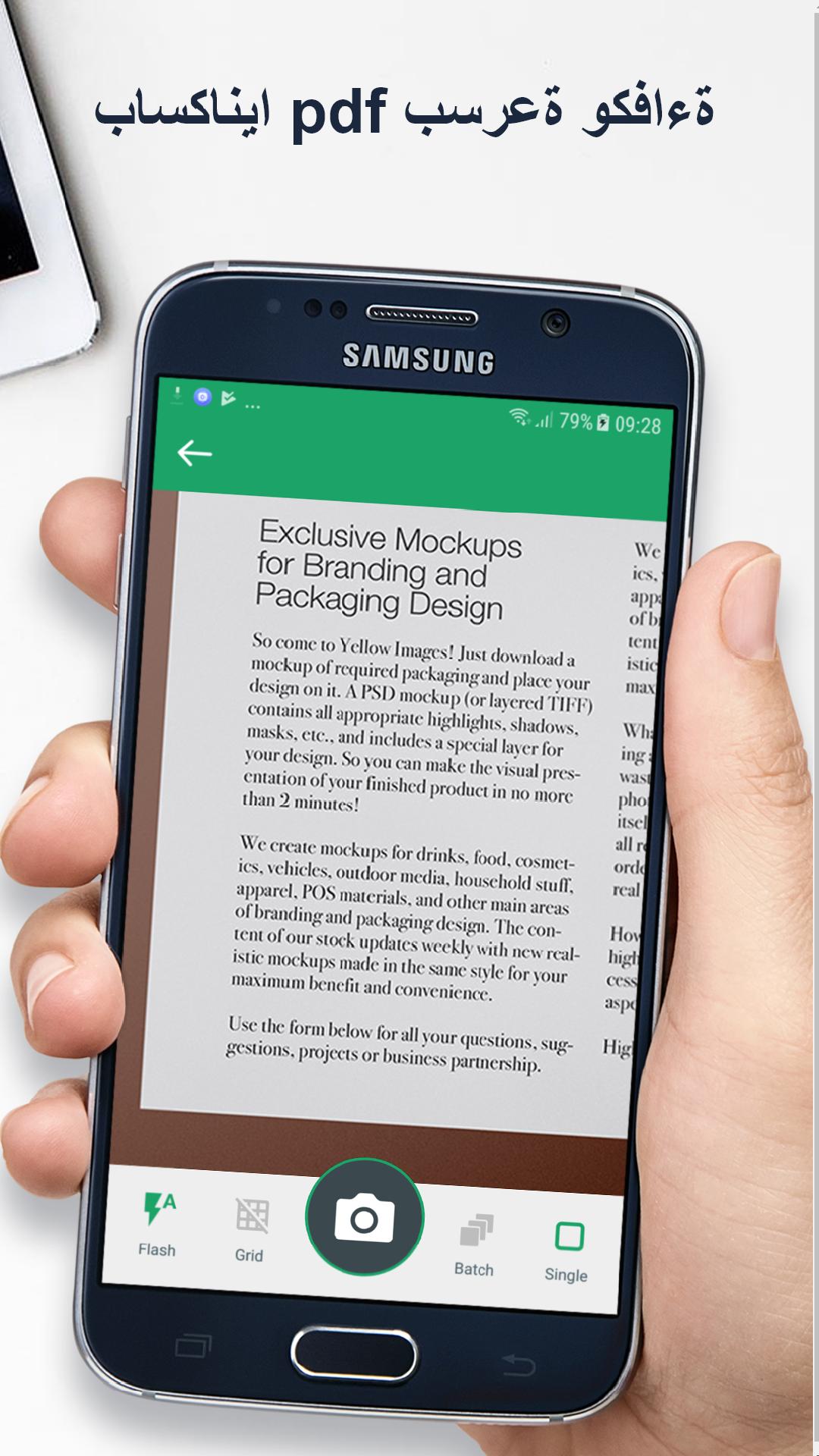 تحويل Jpg إلى Pdf مع كاميرا الماسح الضوئي For Android Apk Download