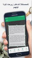 تحويل JPG إلى PDF مع كاميرا الماسح الضوئي تصوير الشاشة 1