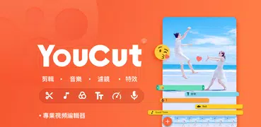 YouCut - 視頻編輯 & 影片製作 & 影片剪輯