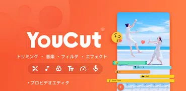 YouCut - 動画編集＆動画作成