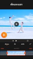 YouCut - แอพตัดต่อวิดีโอ ภาพหน้าจอ 1