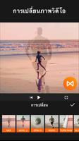 YouCut - แอพตัดต่อวิดีโอ ภาพหน้าจอ 2