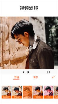 YouCut - 视频编辑 & 影片制作 & 影片剪辑 截图 5