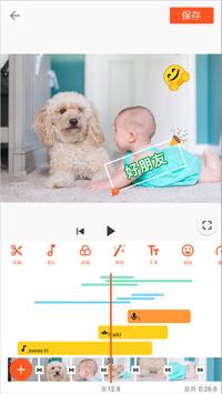 YouCut - 视频编辑 & 影片制作 & 影片剪辑 截图 8