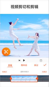 YouCut - 视频编辑 & 影片制作 & 影片剪辑 截图 1