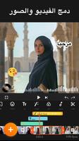 YouCut - برنامج تصميم فيديوهات الملصق
