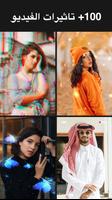 YouCut - برنامج تصميم فيديوهات تصوير الشاشة 2