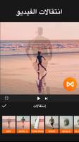 YouCut - برنامج تصميم فيديوهات تصوير الشاشة 3