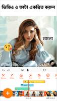 YouCut - ভিডিও এডিটর ও মেকার পোস্টার