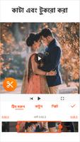 YouCut - ভিডিও এডিটর ও মেকার স্ক্রিনশট 1