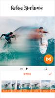 YouCut - ভিডিও এডিটর ও মেকার স্ক্রিনশট 3