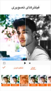 برنامه‌نما YouCut - کلیپ ساز حرفه ای عکس از صفحه