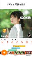 YouCut - 動画編集＆動画作成 ポスター