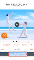YouCut - 動画編集＆動画作成 スクリーンショット 1