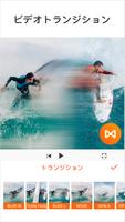 YouCut - 動画編集＆動画作成 スクリーンショット 2